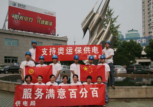 德电人服务满意百分百图