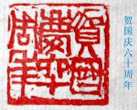 z1篆刻