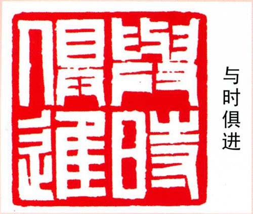 印