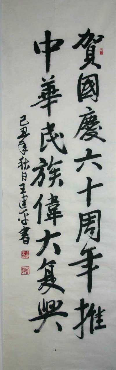 书法