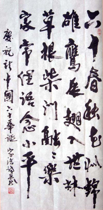 书法