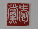 爱党