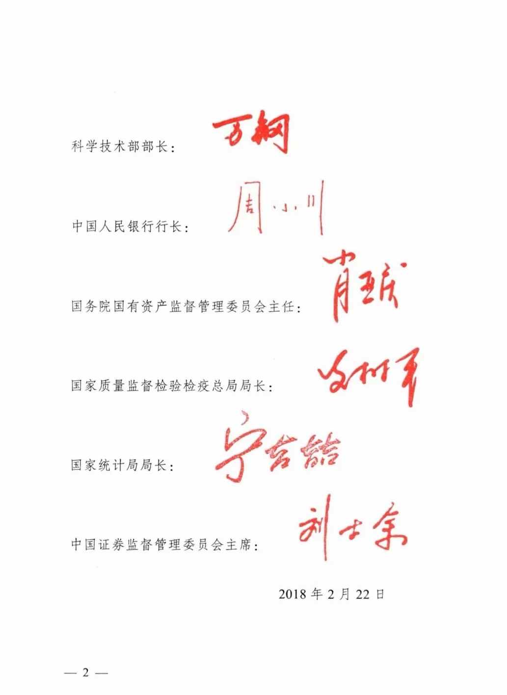 重点用能单位节能管理办法2.jpg