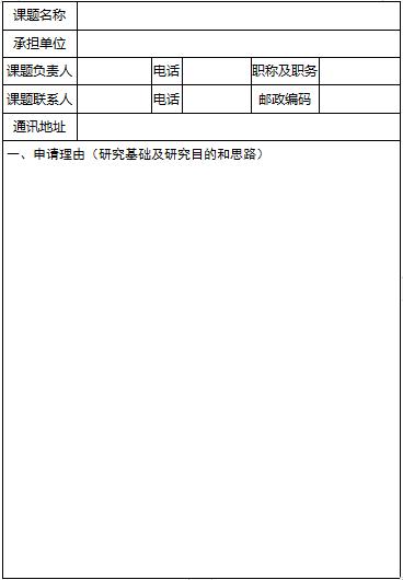 国家能源局2019年电力市场研究课题招标公告