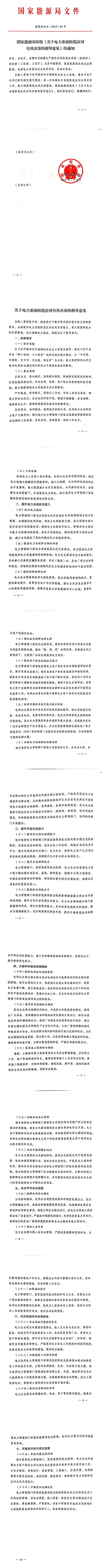 2019年第29周.jpg