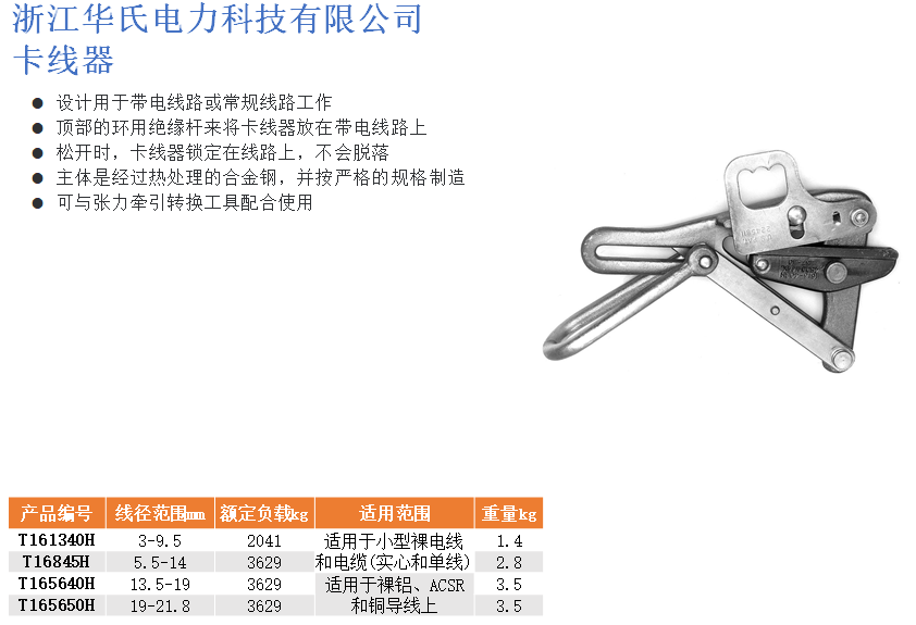 卡线器.png