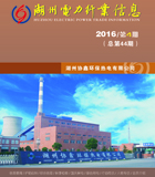行协杂志2016年第四期