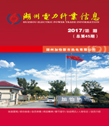 行协杂志2017年第一期