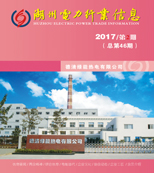 行协杂志2017年第二期