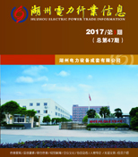 行协杂志2017年第三期