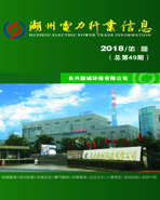 行协杂志2018年第一期
