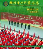 行协杂志2018年第二期