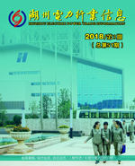 行协杂志2018年第三期