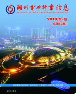 行协杂志2018年第四期