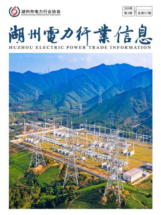 行协杂志2020年第一期