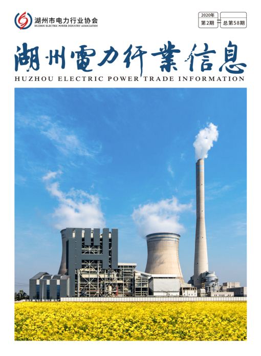 行协杂志2020年第二期
