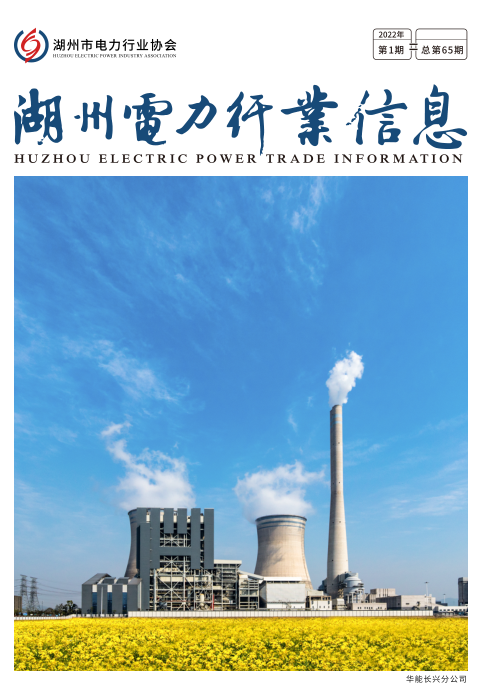 行协杂志2022年第一期
